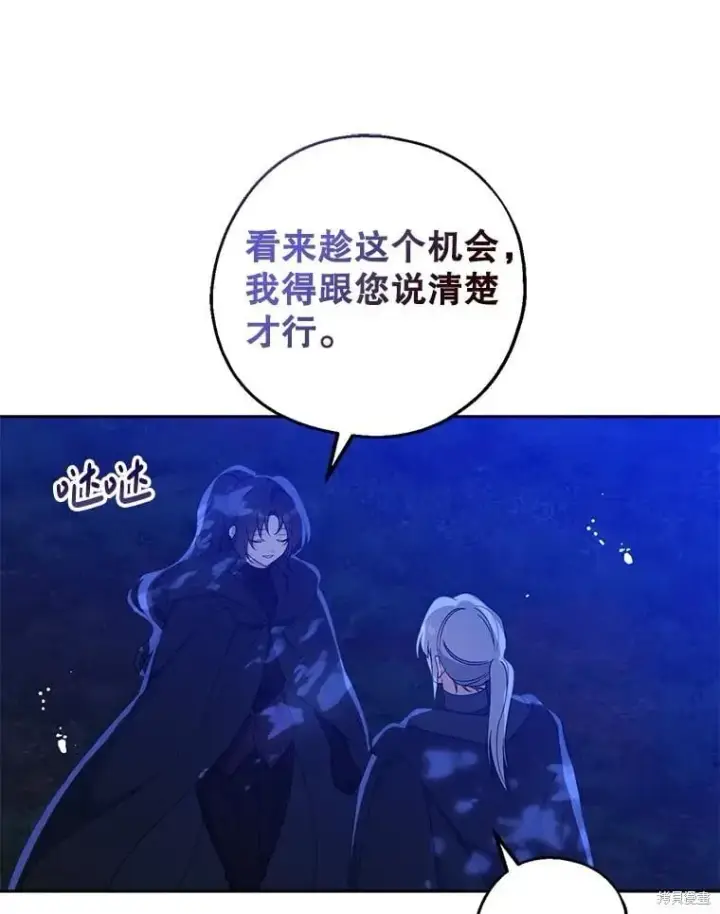 《请张嘴，金汤勺来了》第105话图32