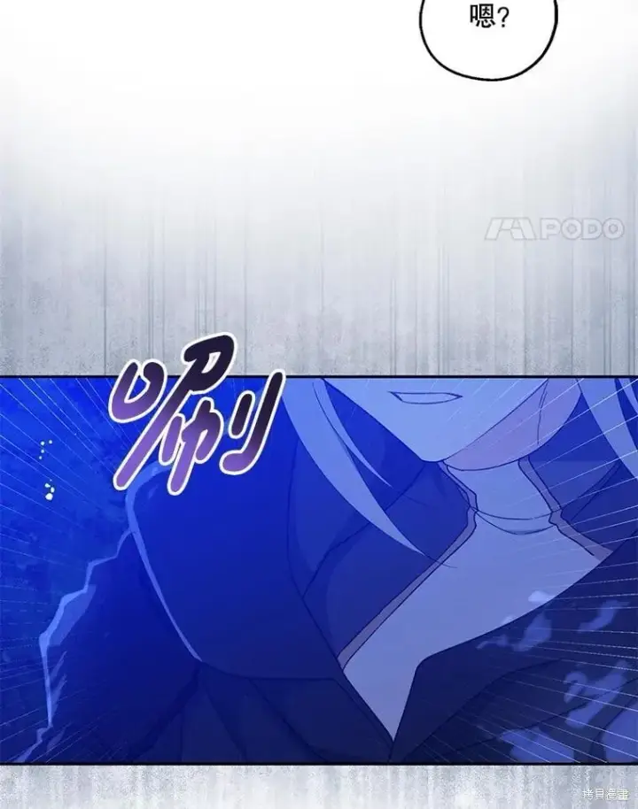 《请张嘴，金汤勺来了》第105话图33