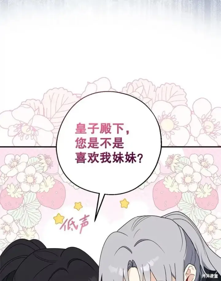 《请张嘴，金汤勺来了》第105话图34