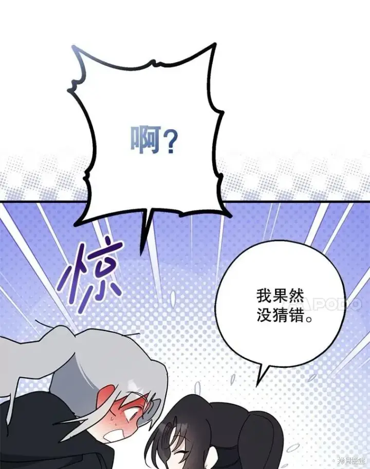 《请张嘴，金汤勺来了》第105话图36