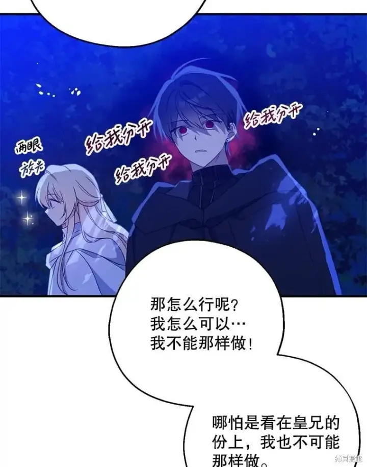 《请张嘴，金汤勺来了》第105话图38
