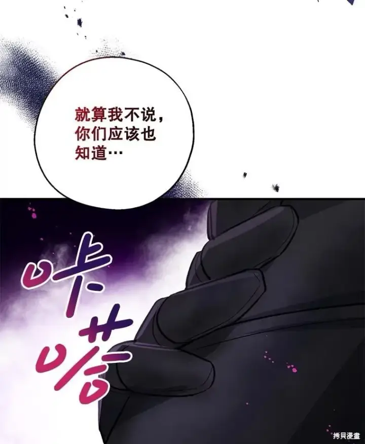 《请张嘴，金汤勺来了》第105话图48