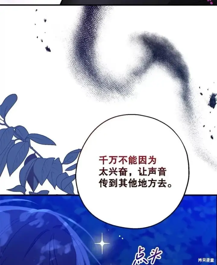 《请张嘴，金汤勺来了》第105话图49