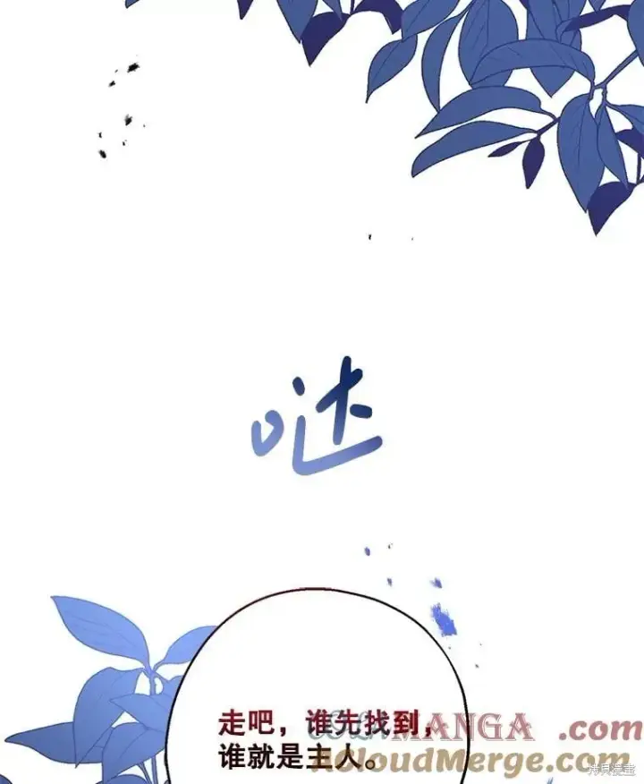 《请张嘴，金汤勺来了》第105话图51