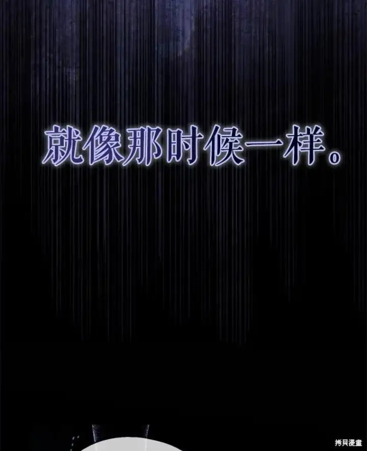 《请张嘴，金汤勺来了》第105话图60