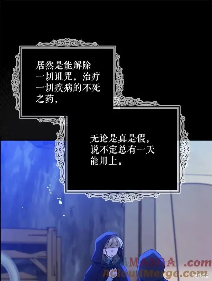 《请张嘴，金汤勺来了》第105话图63
