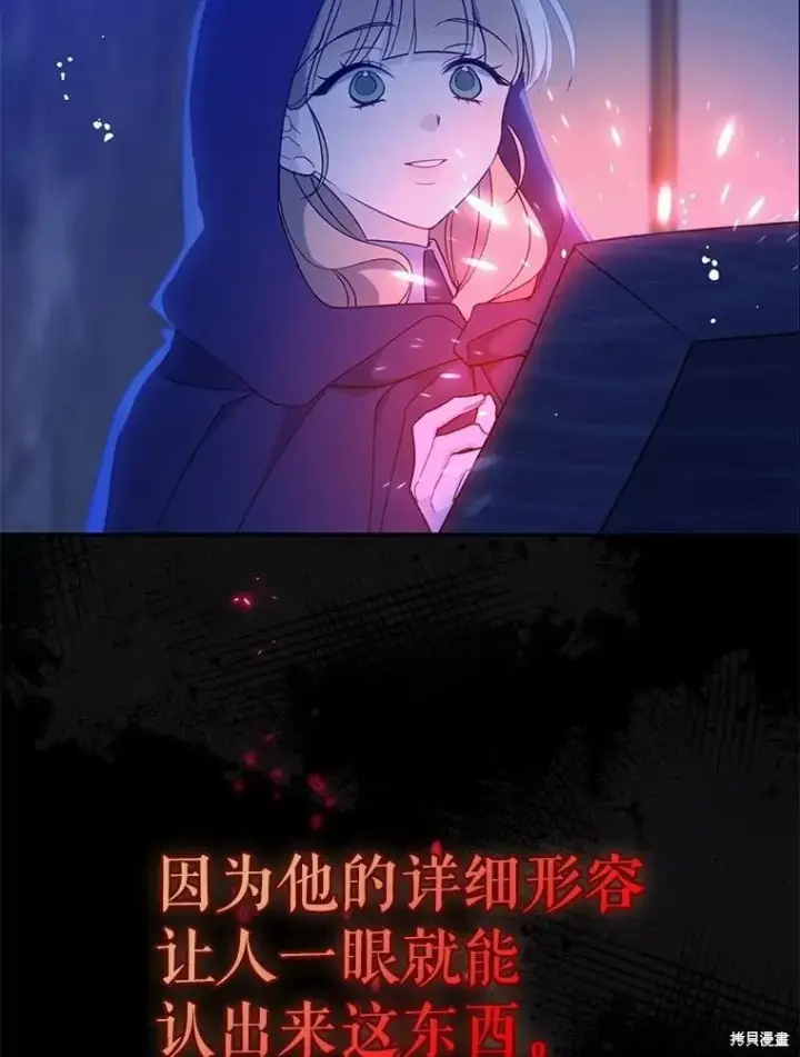 《请张嘴，金汤勺来了》第105话图65