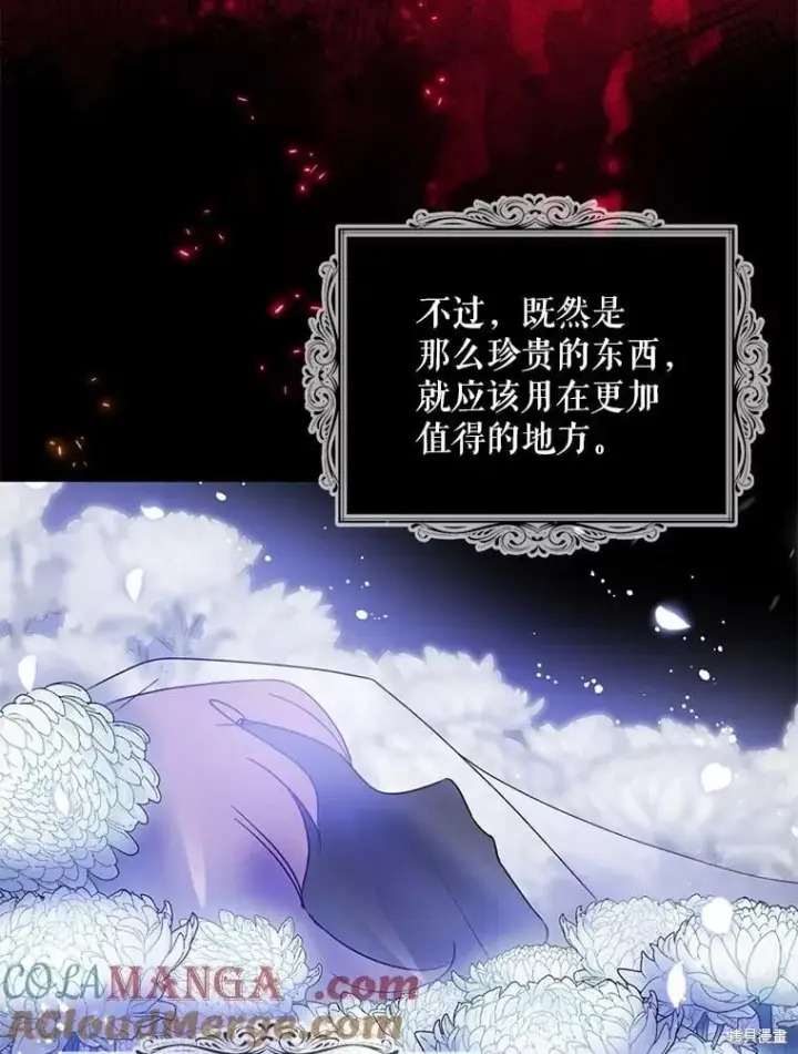 《请张嘴，金汤勺来了》第105话图67