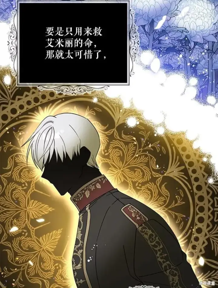 《请张嘴，金汤勺来了》第105话图68