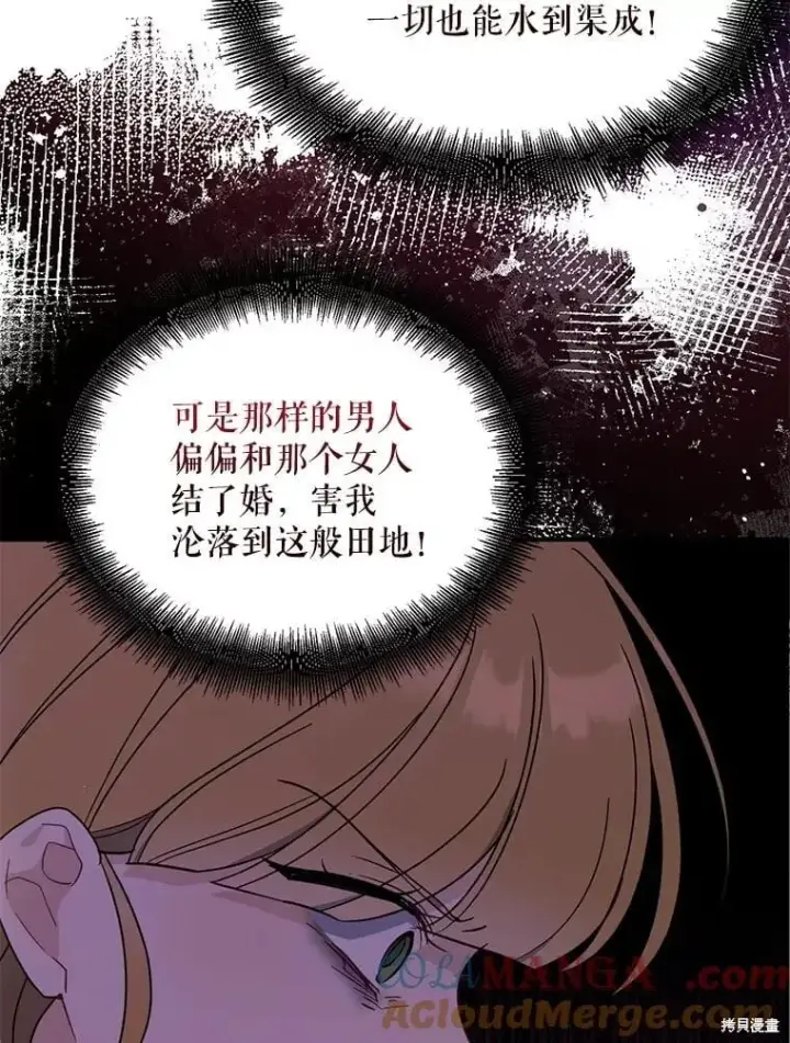 《请张嘴，金汤勺来了》第105话图71