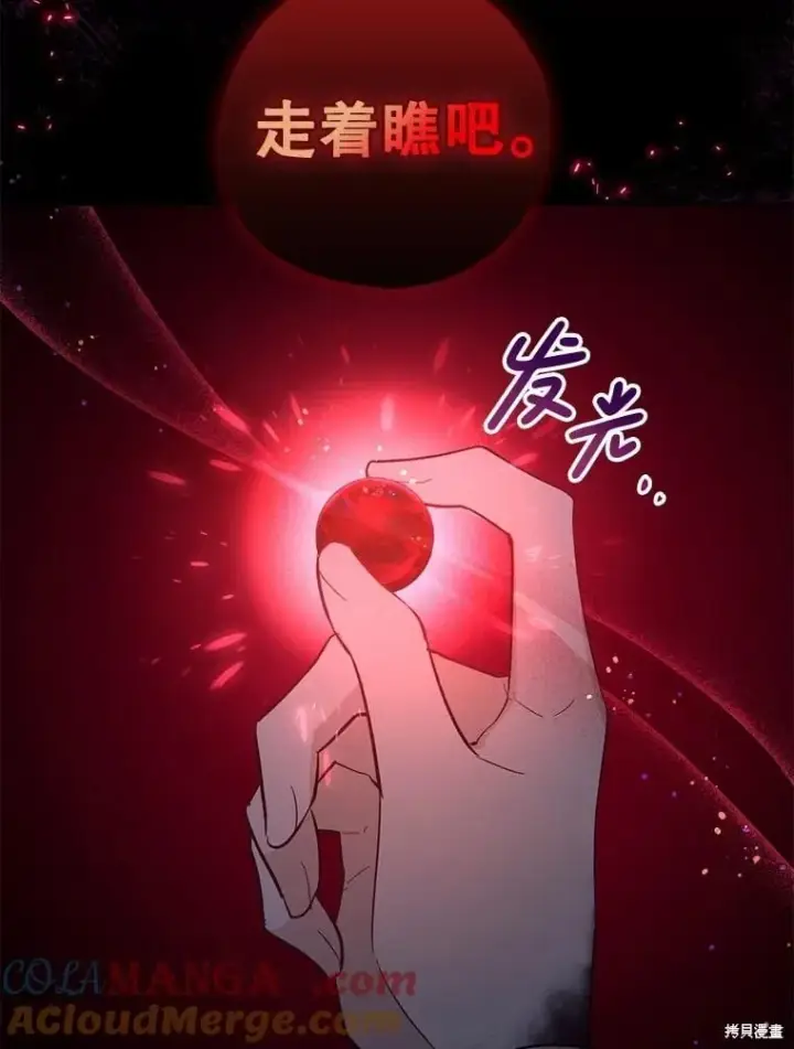 《请张嘴，金汤勺来了》第105话图75