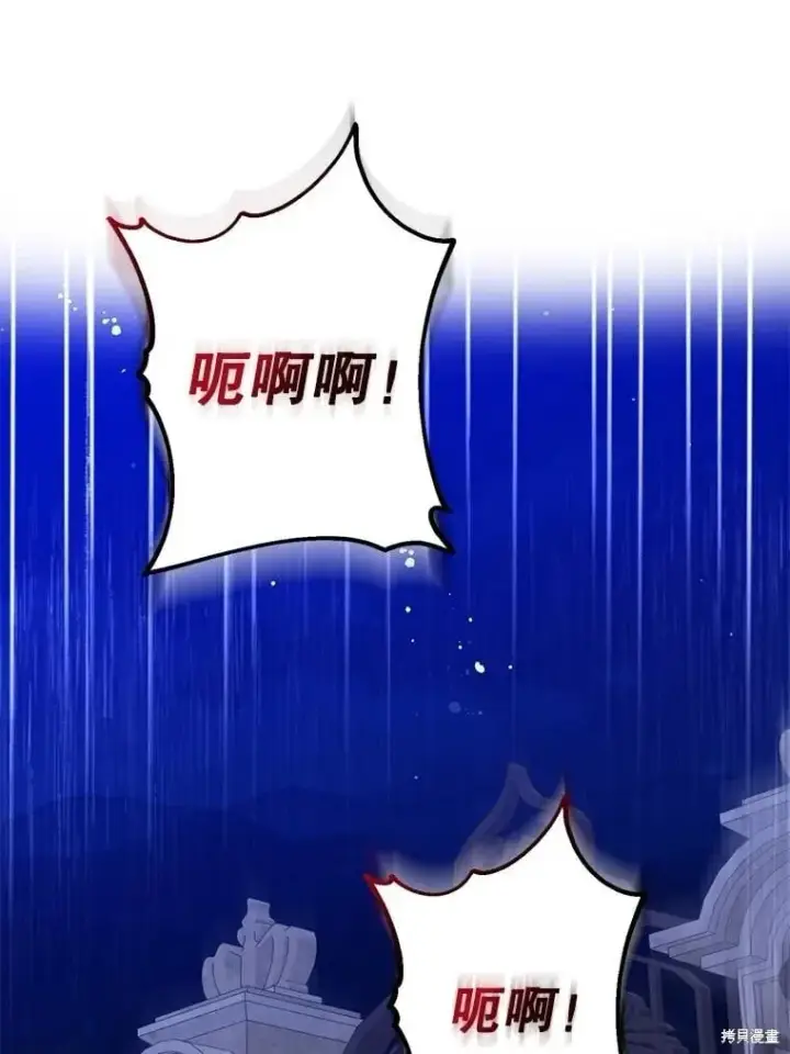 《请张嘴，金汤勺来了》第105话图78