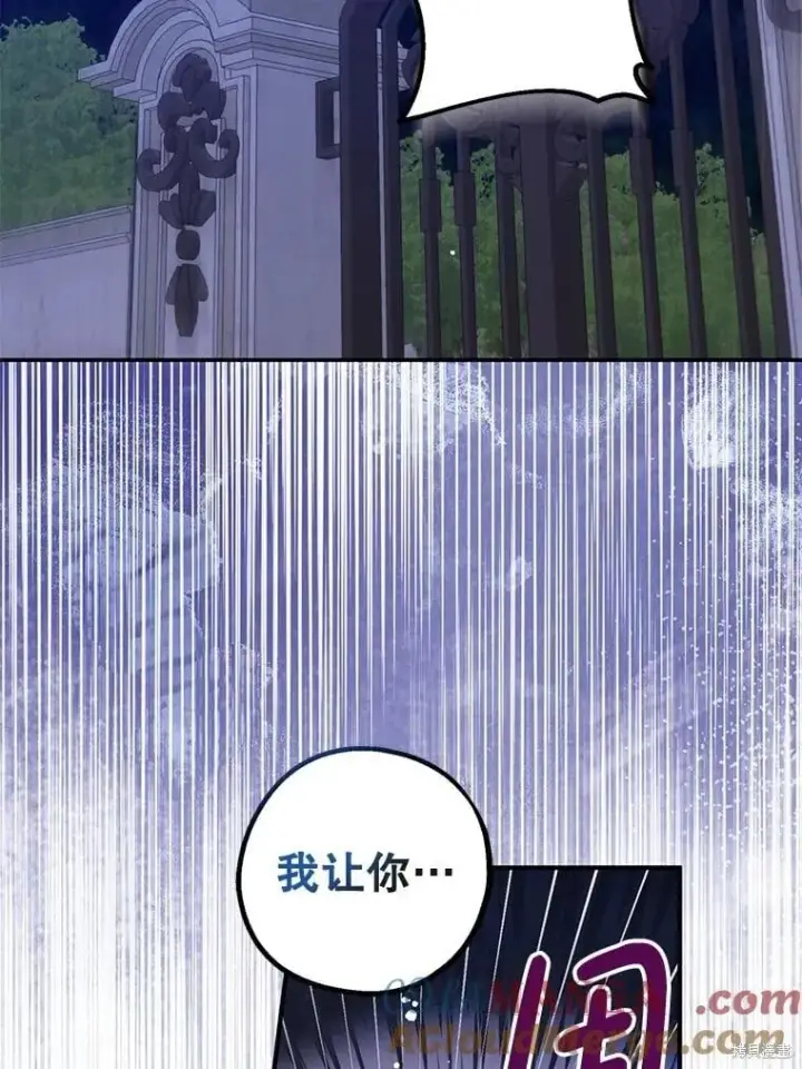 《请张嘴，金汤勺来了》第105话图79