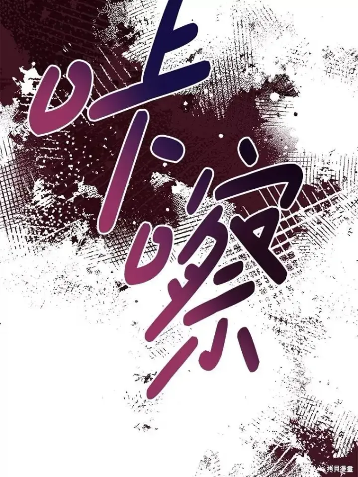 《请张嘴，金汤勺来了》第105话图81