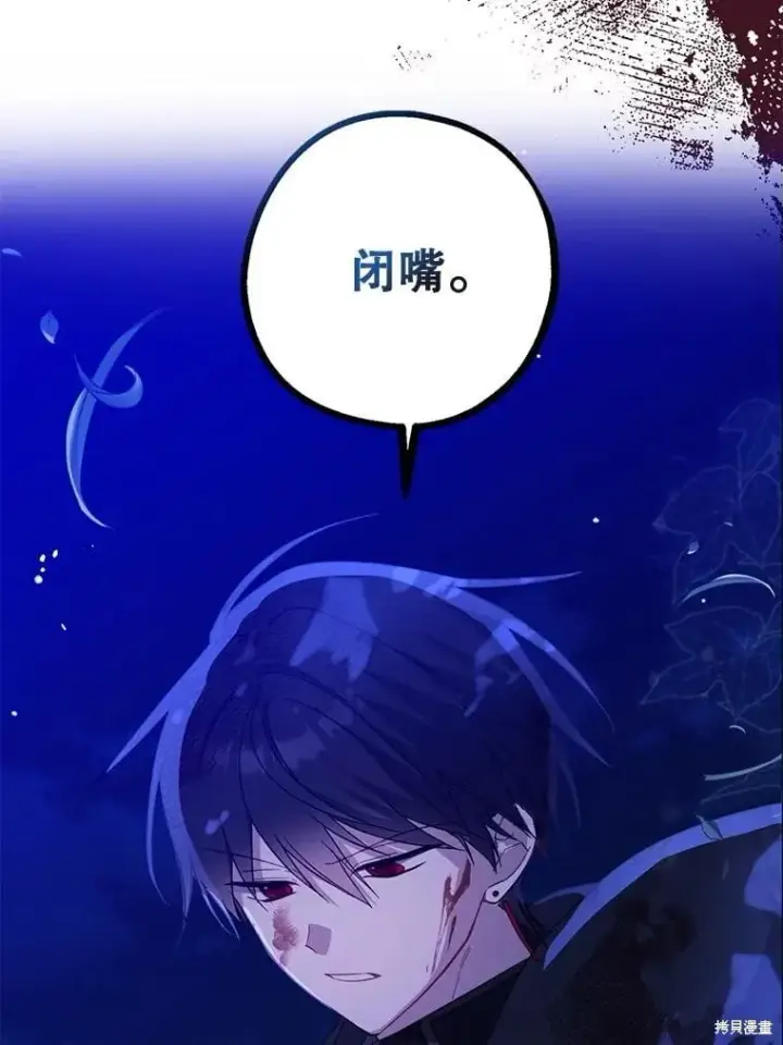 《请张嘴，金汤勺来了》第105话图82