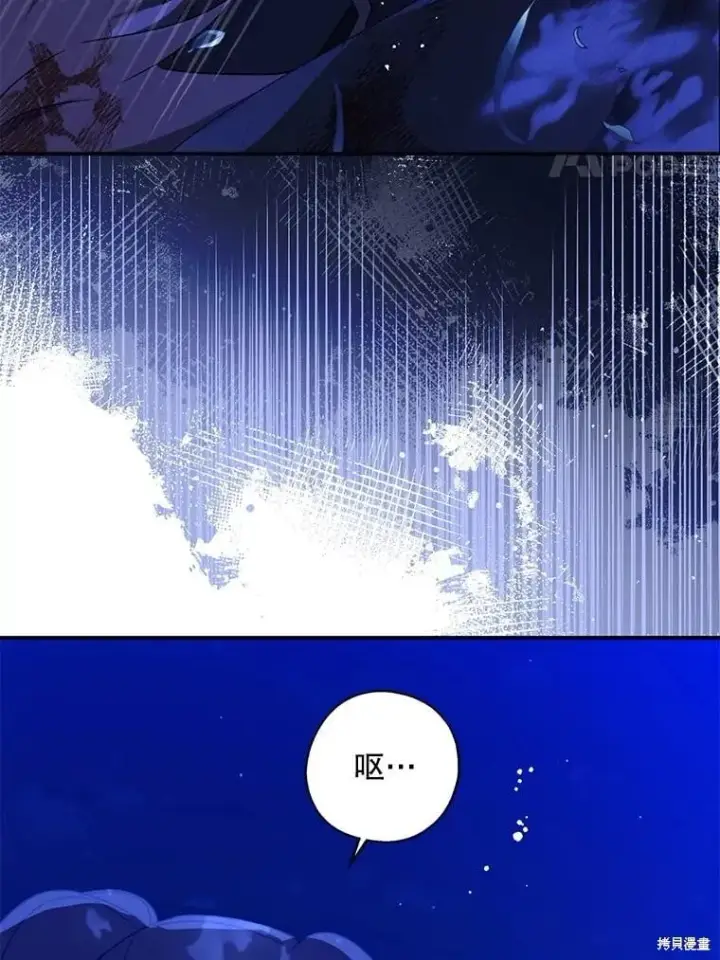 《请张嘴，金汤勺来了》第105话图84