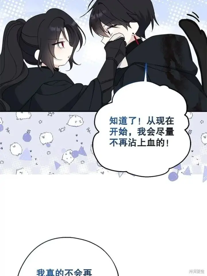 《请张嘴，金汤勺来了》第105话图89