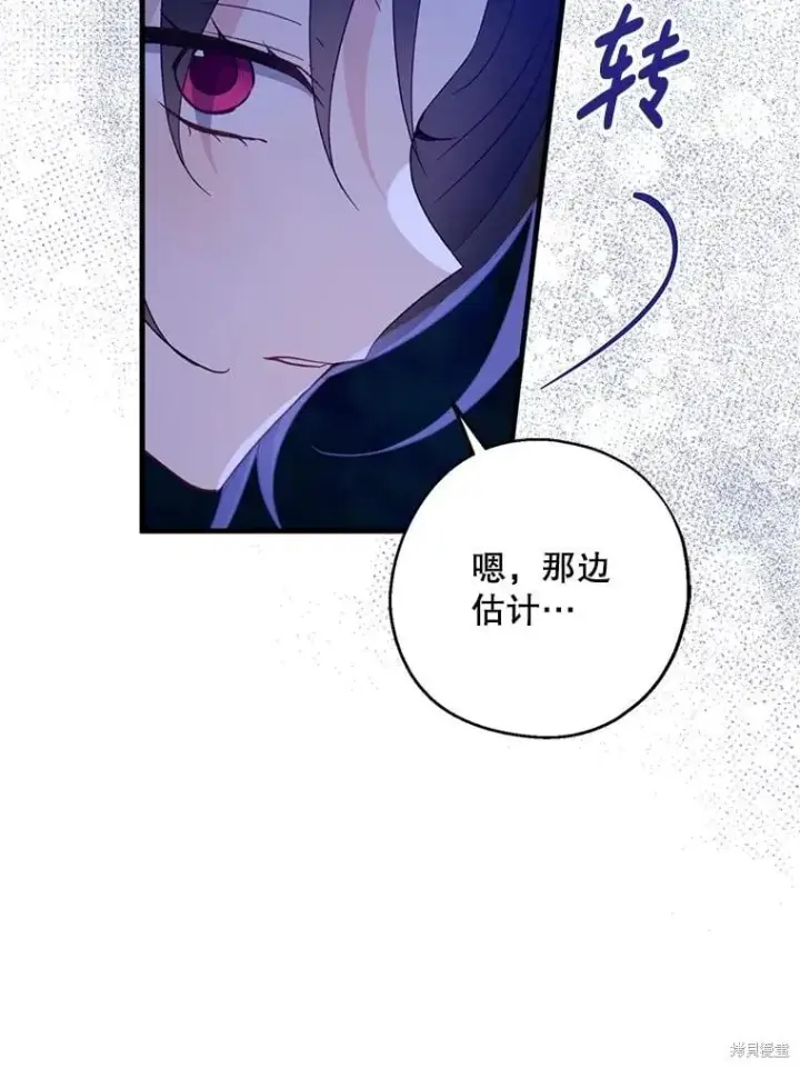 《请张嘴，金汤勺来了》第105话图92