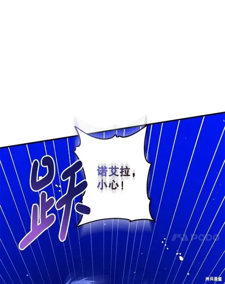 《请张嘴，金汤勺来了》第105话图93