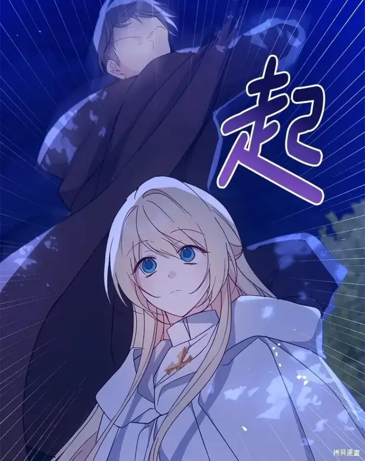 《请张嘴，金汤勺来了》第105话图94