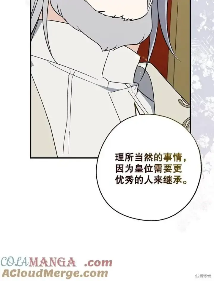 《请张嘴，金汤勺来了》第108话图105
