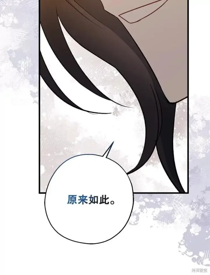 《请张嘴，金汤勺来了》第108话图107
