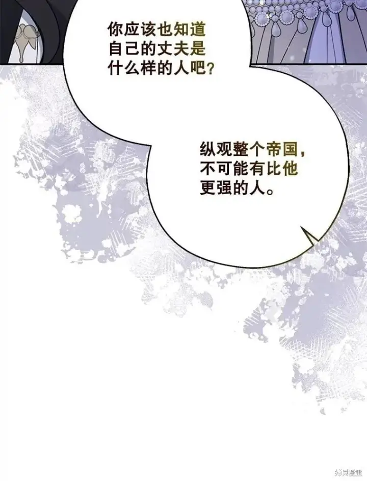 《请张嘴，金汤勺来了》第108话图112