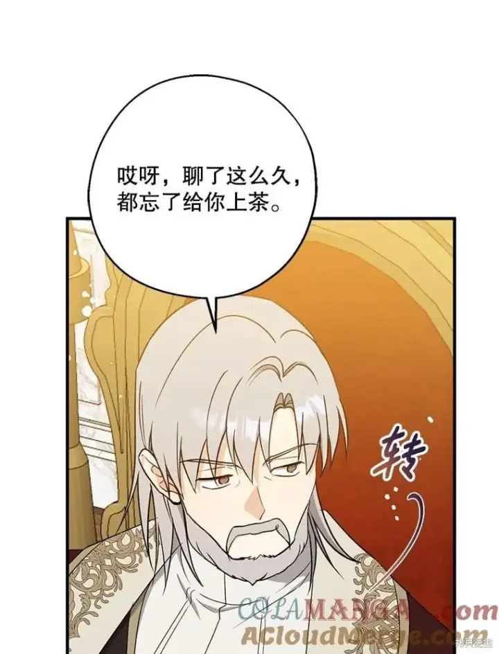 《请张嘴，金汤勺来了》第108话图113