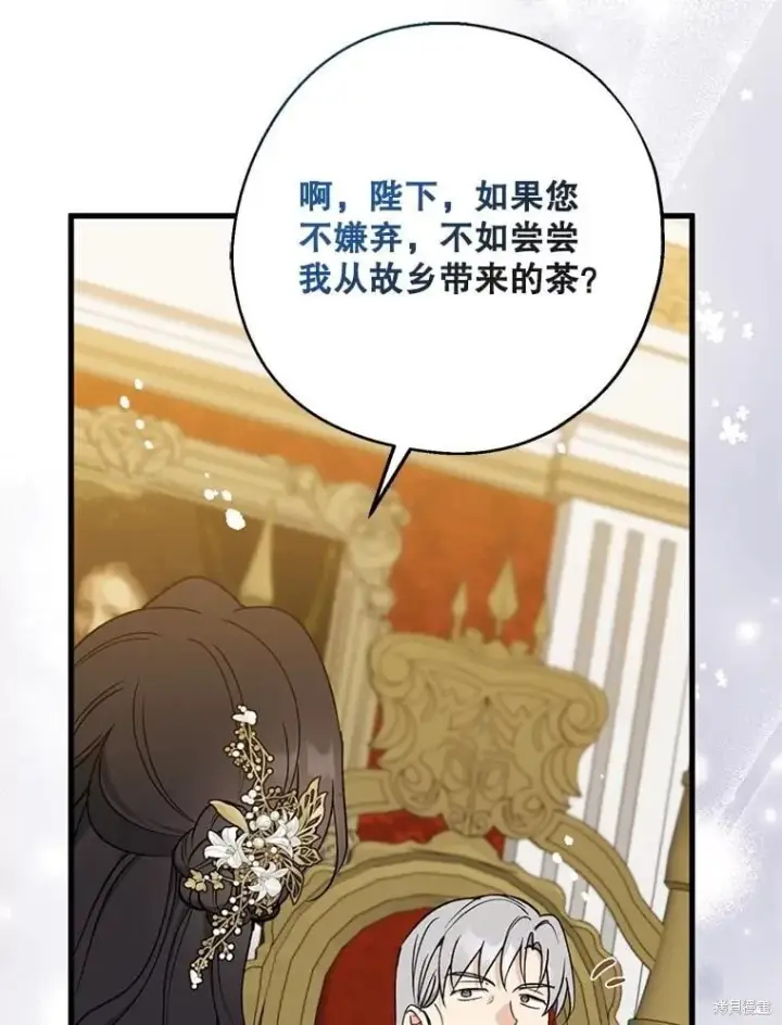 《请张嘴，金汤勺来了》第108话图115