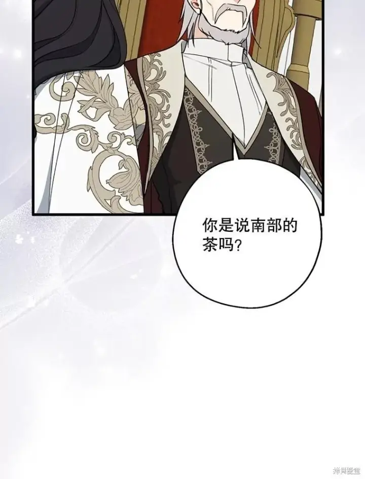 《请张嘴，金汤勺来了》第108话图116