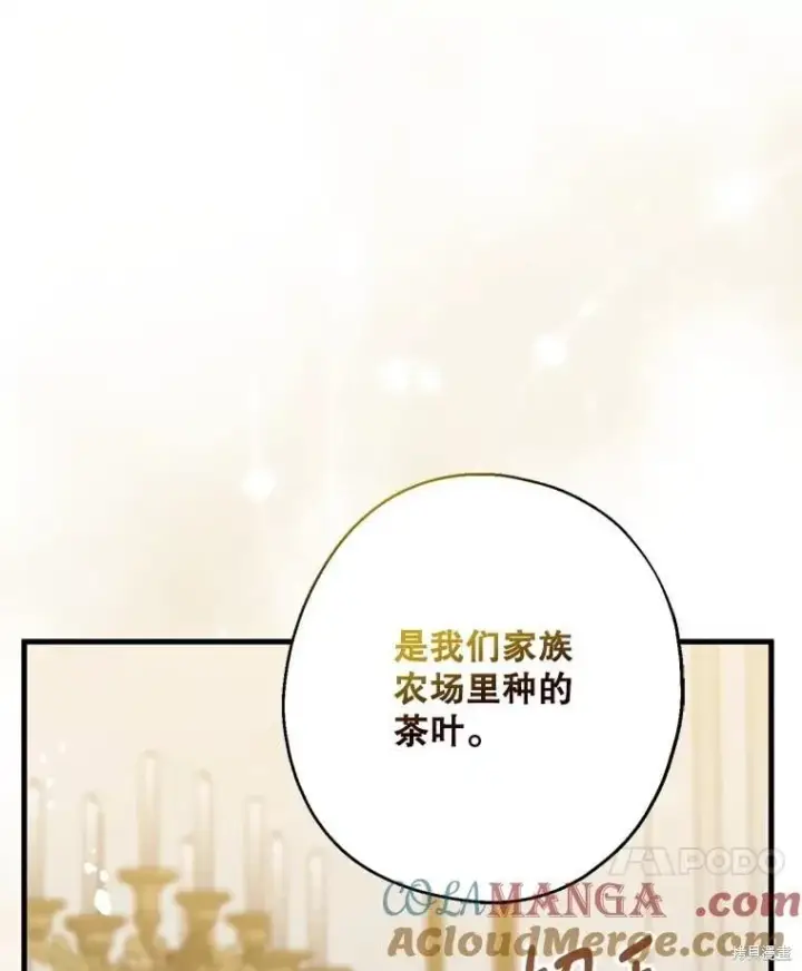 《请张嘴，金汤勺来了》第108话图117