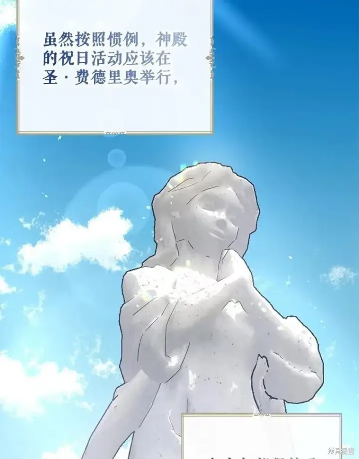 《请张嘴，金汤勺来了》第108话图124