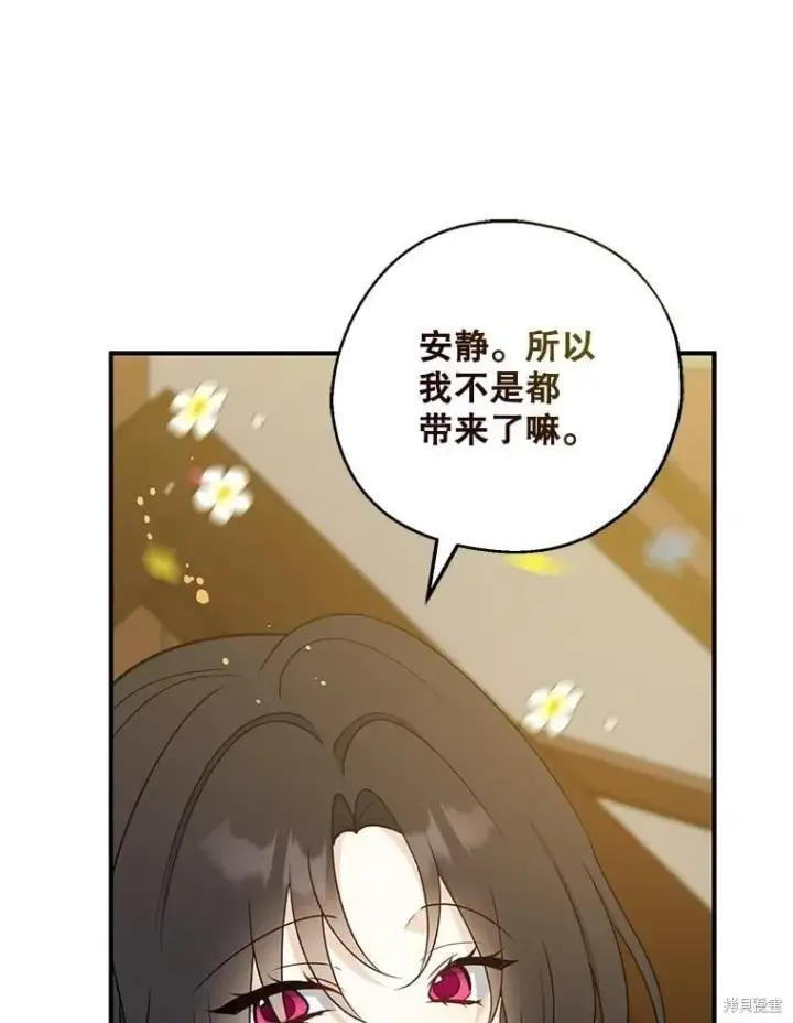 《请张嘴，金汤勺来了》第108话图15