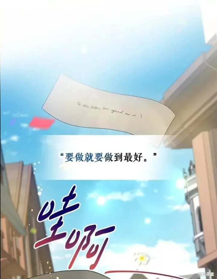 《请张嘴，金汤勺来了》第108话图18