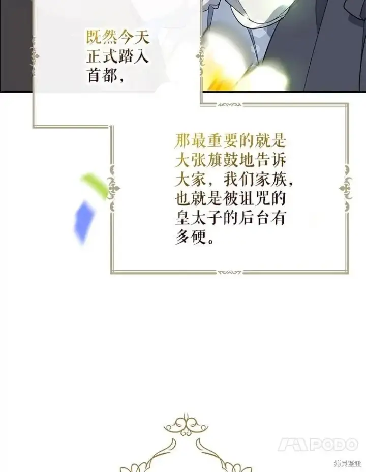 《请张嘴，金汤勺来了》第108话图20