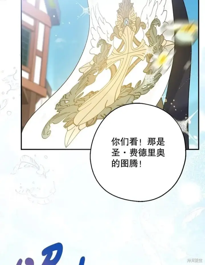 《请张嘴，金汤勺来了》第108话图22