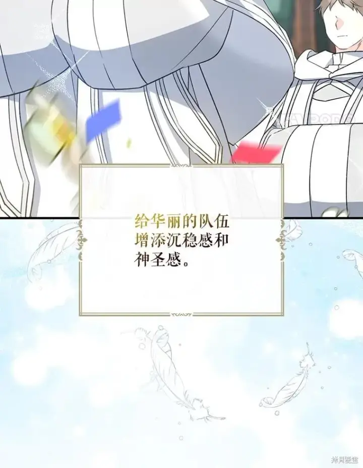 《请张嘴，金汤勺来了》第108话图24