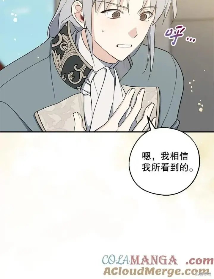 《请张嘴，金汤勺来了》第108话图29