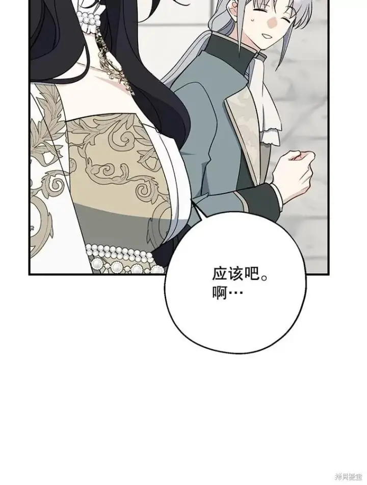 《请张嘴，金汤勺来了》第108话图31