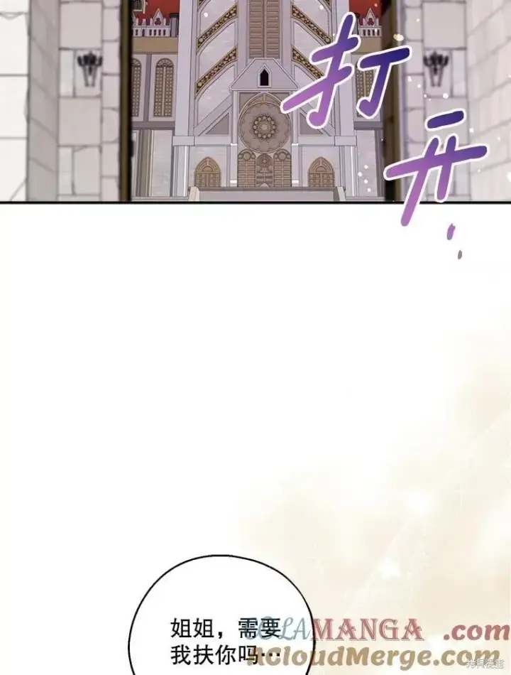 《请张嘴，金汤勺来了》第108话图33