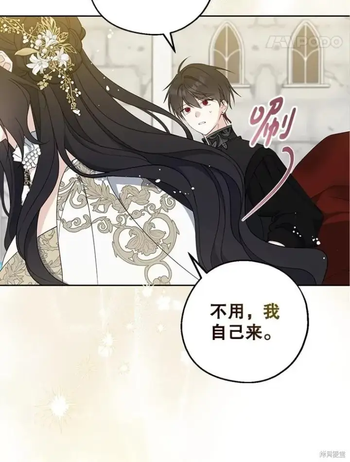 《请张嘴，金汤勺来了》第108话图34