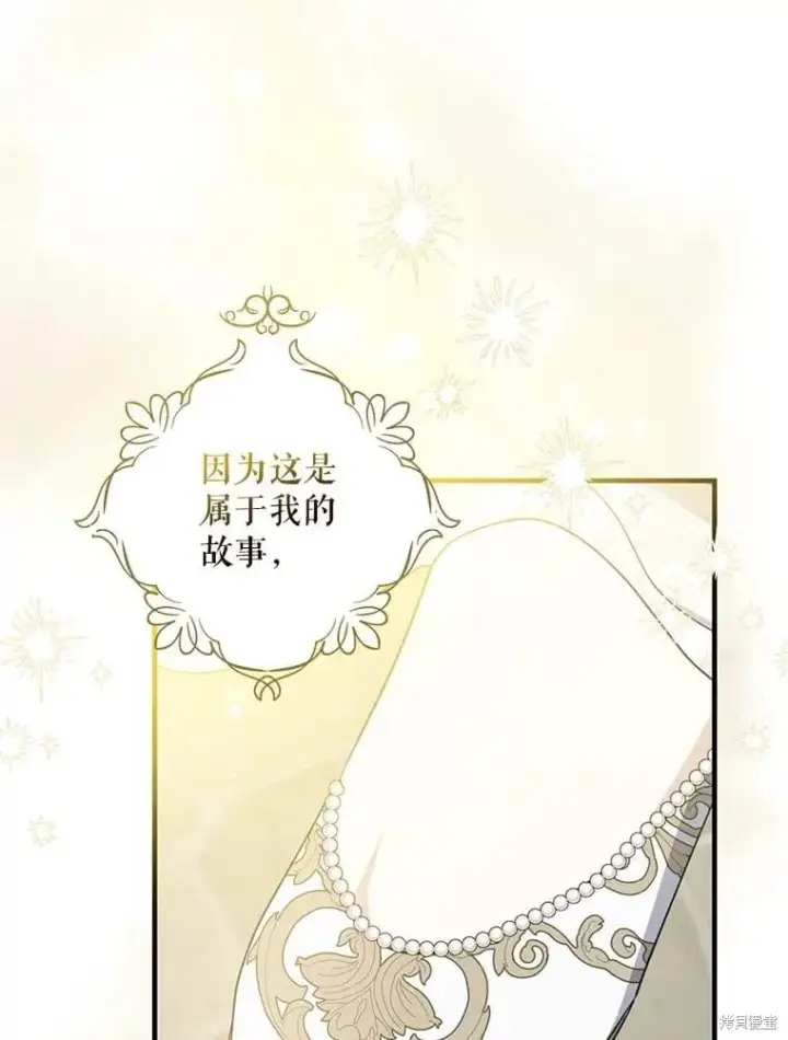 《请张嘴，金汤勺来了》第108话图35