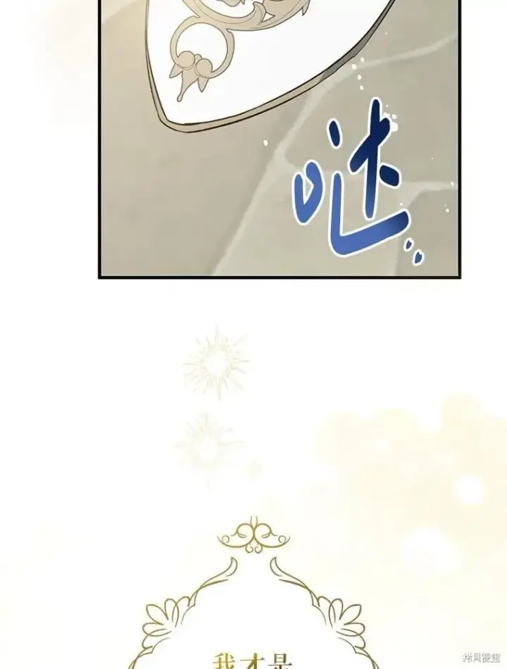 《请张嘴，金汤勺来了》第108话图36