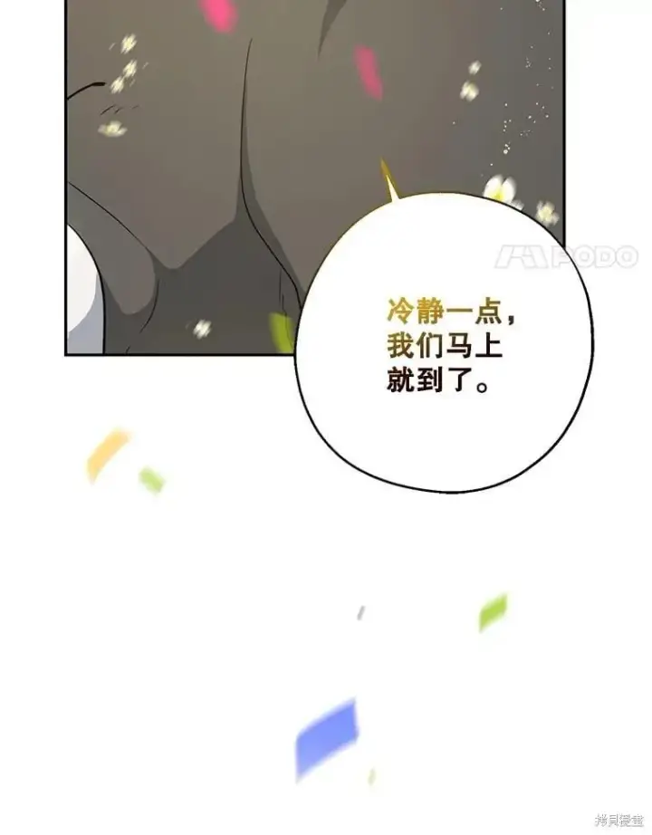 《请张嘴，金汤勺来了》第108话图4