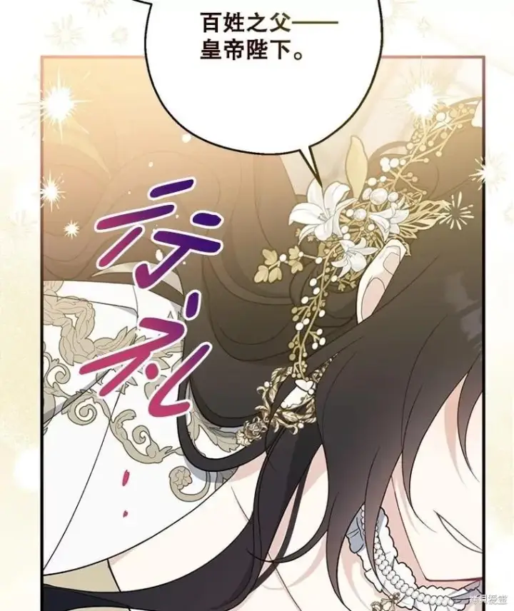 《请张嘴，金汤勺来了》第108话图44