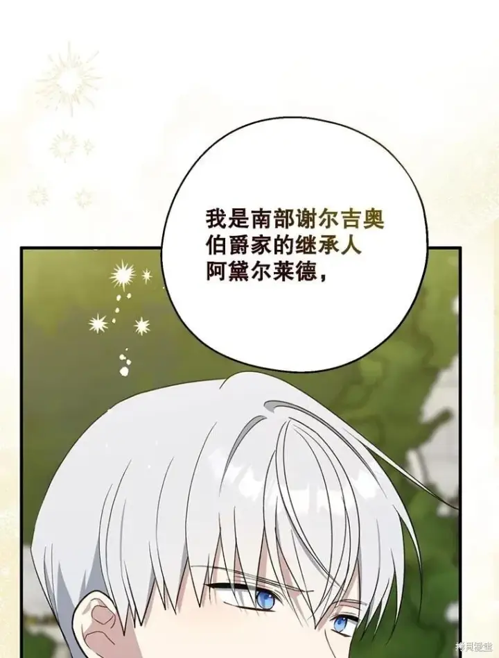 《请张嘴，金汤勺来了》第108话图46