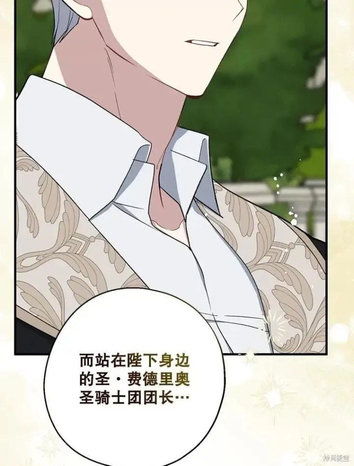 《请张嘴，金汤勺来了》第108话图47