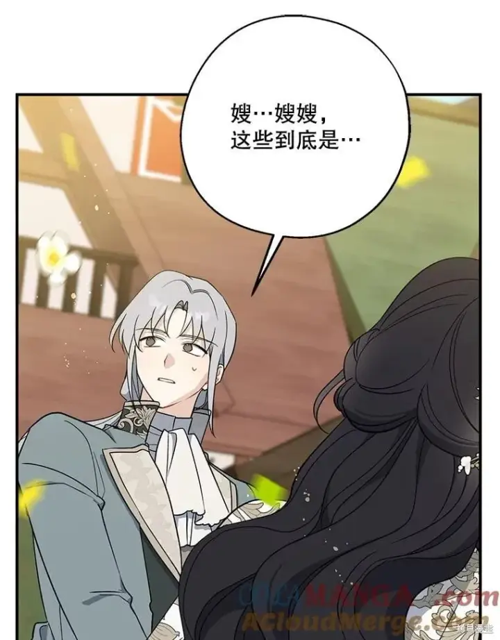 《请张嘴，金汤勺来了》第108话图5
