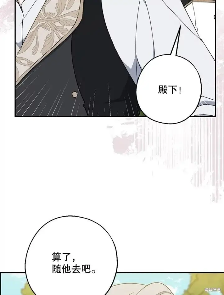 《请张嘴，金汤勺来了》第108话图52