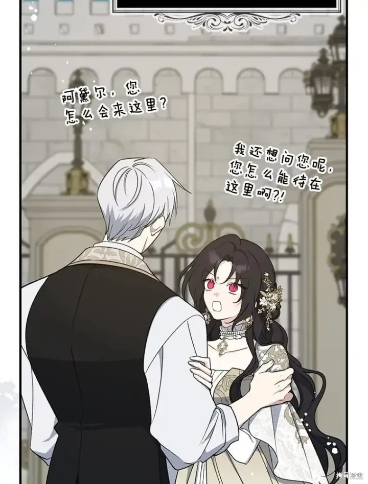 《请张嘴，金汤勺来了》第108话图55